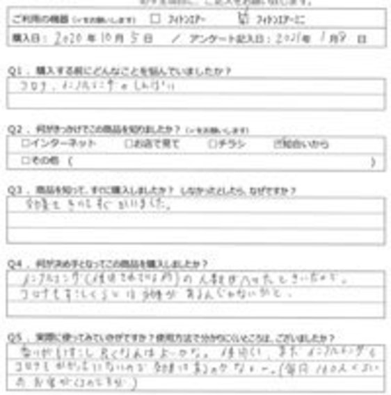 SN様の声