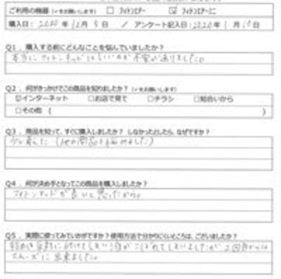 TM様の声