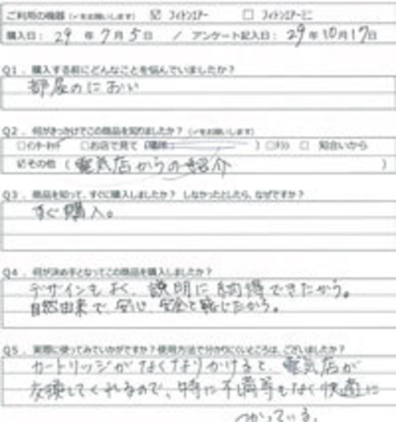 YC様の声