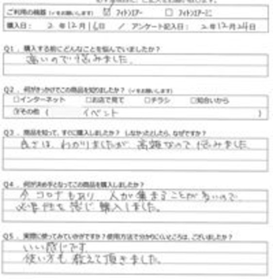 AS様の声