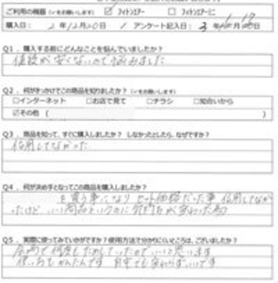 IY様の声