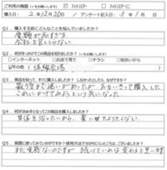 KJ様の声