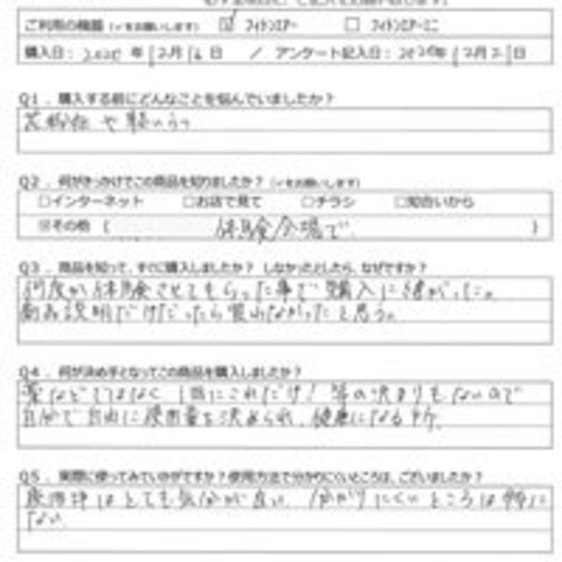 MH様の声