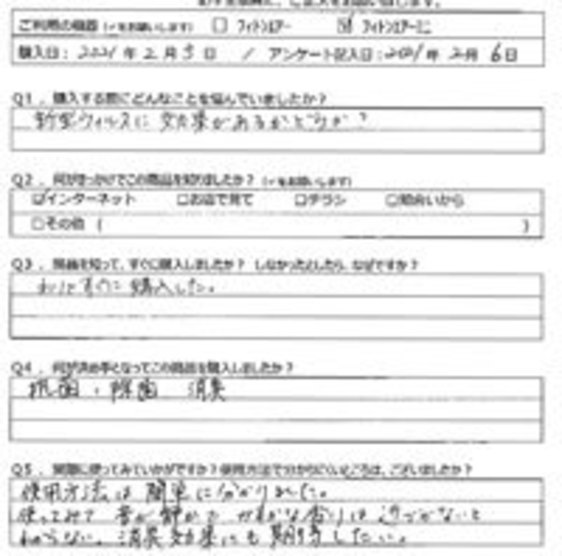 皆川様の声