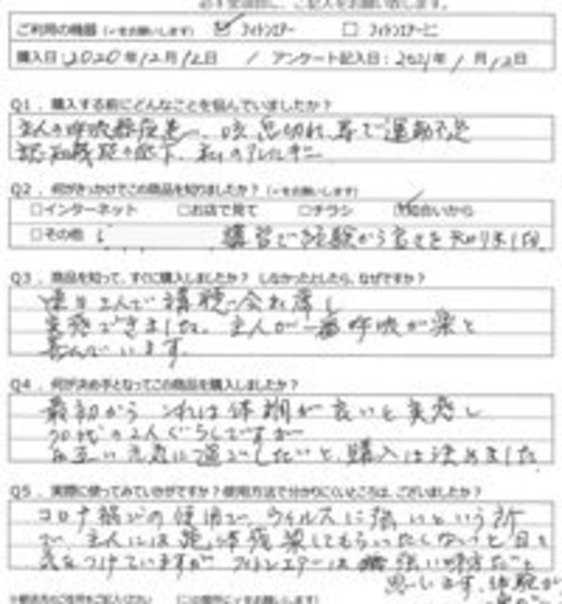 OK様の声