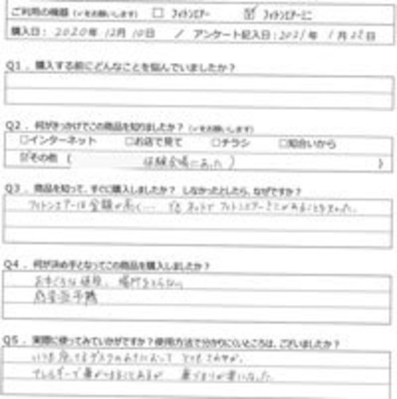 OM様の声