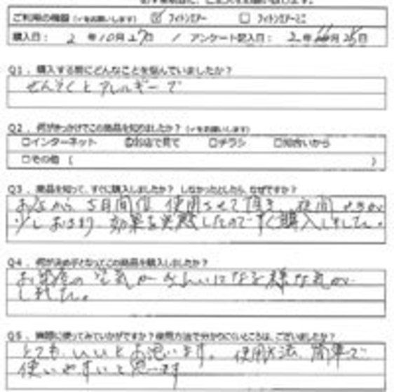 OY様の声