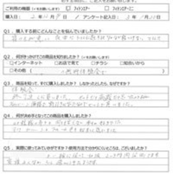 SC様の声