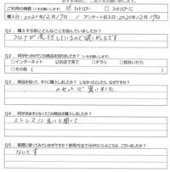 SK様の声