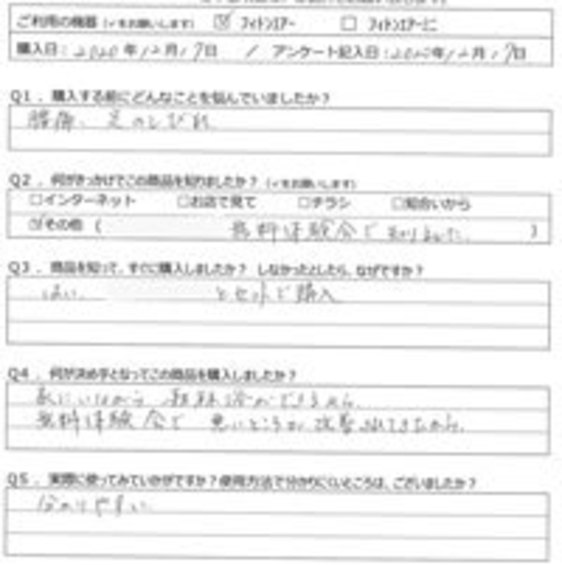 TM様の声