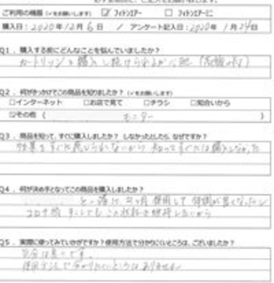 YH様の声