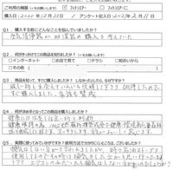 HC様の声