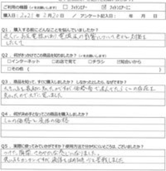 IK様の声