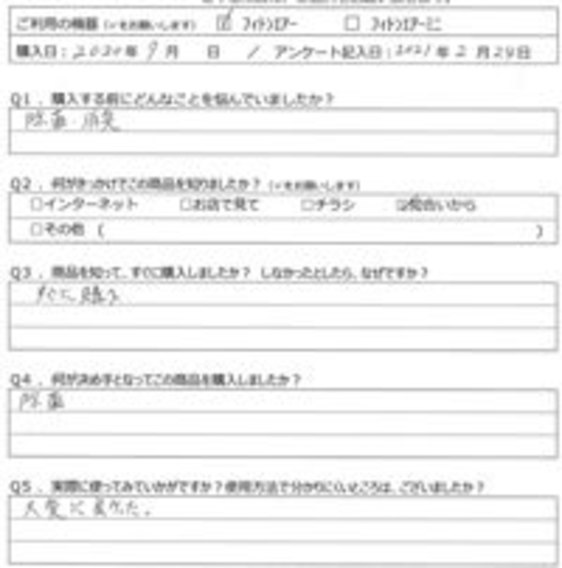 ME様の声