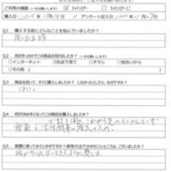 MK様の声