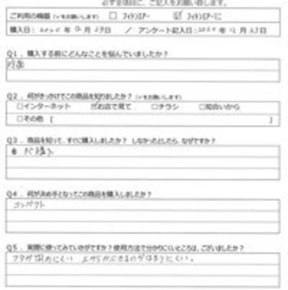 NR様の声