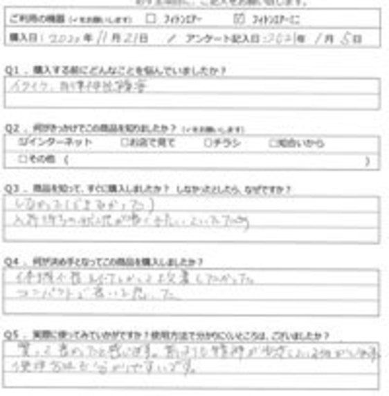 SK様の声