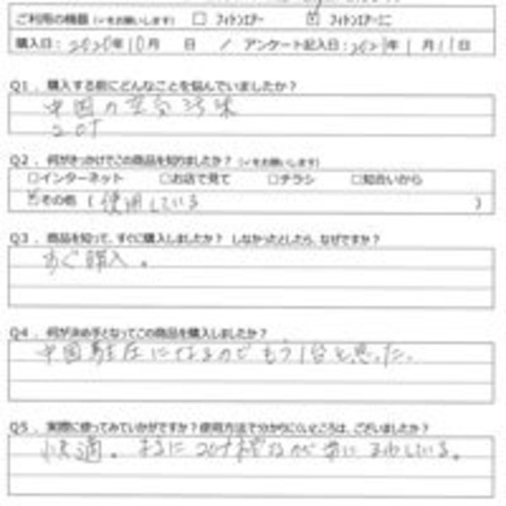 SM様の声