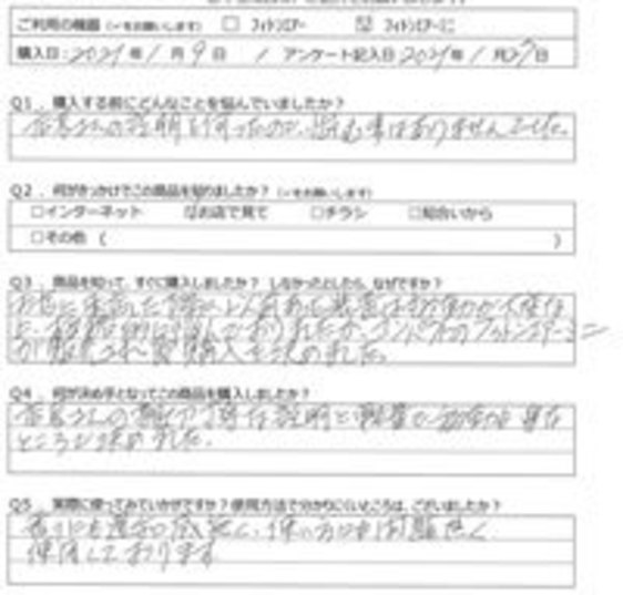 SM様の声