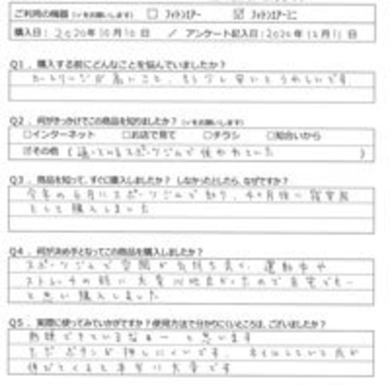 HN様の声
