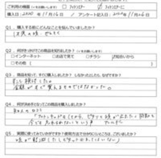 MR様の声