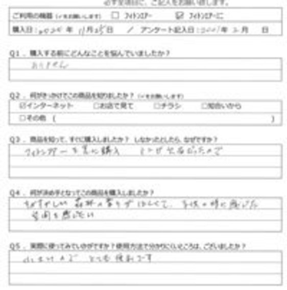 MI様の声