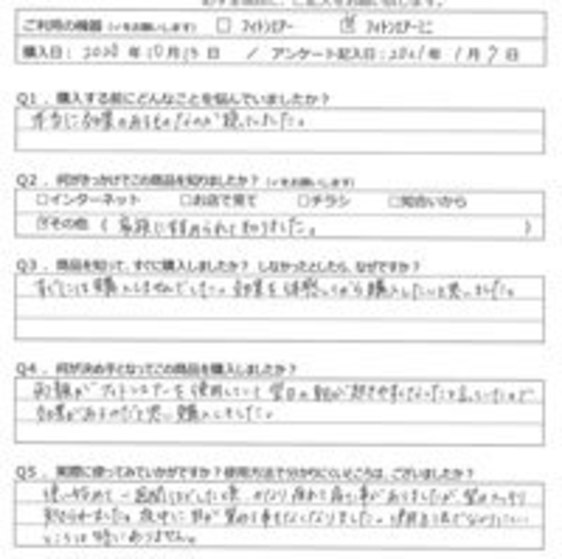 NE様の声