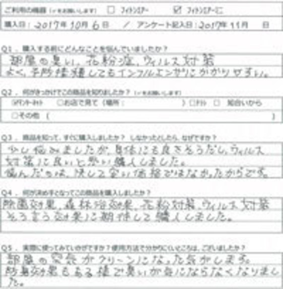 HE様の声