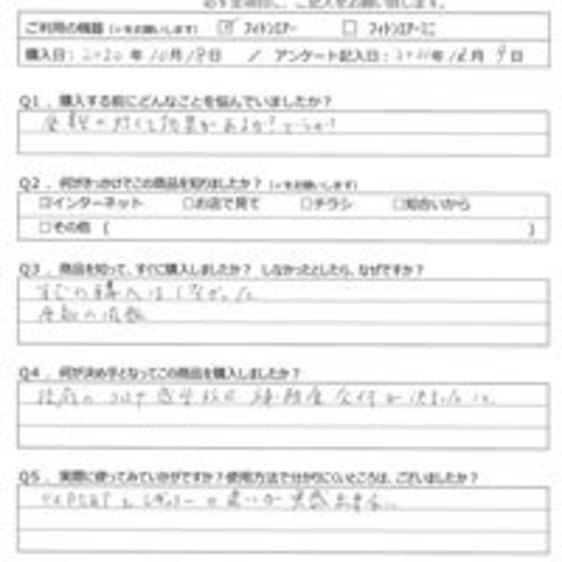 O様の声