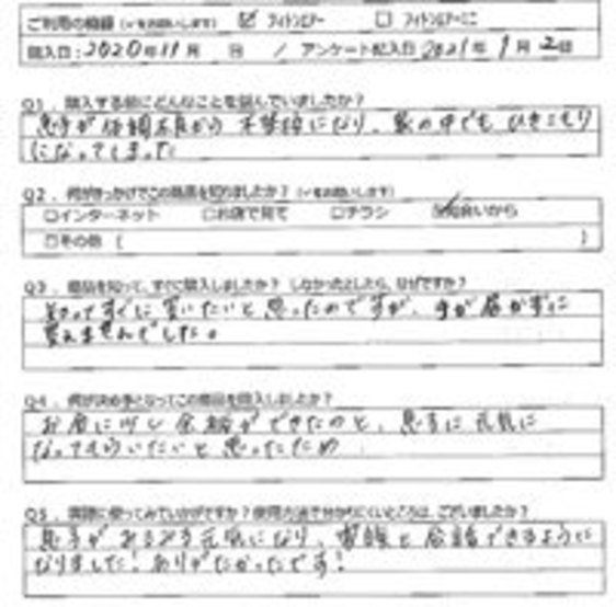 YK様の声