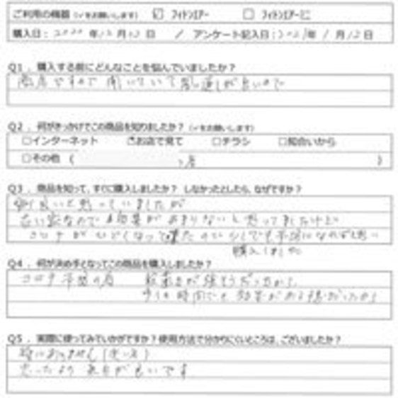 AE様の声