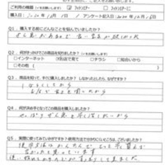 AF様の声