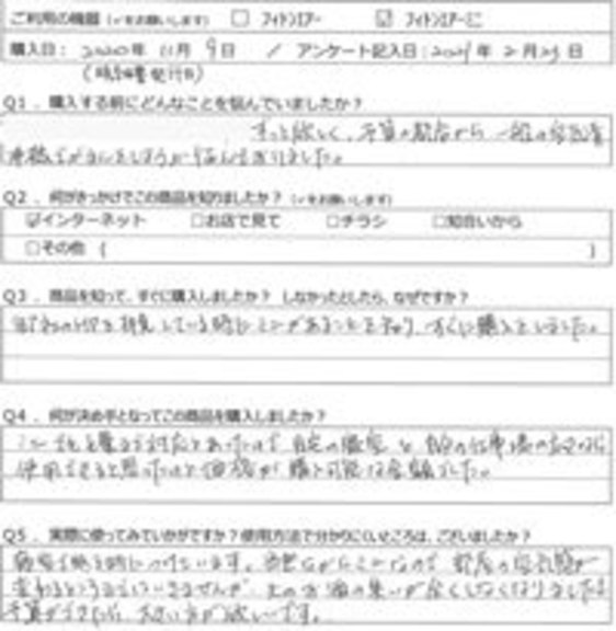 ES様の声