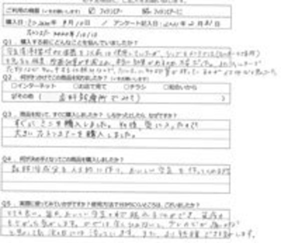 KY様の声