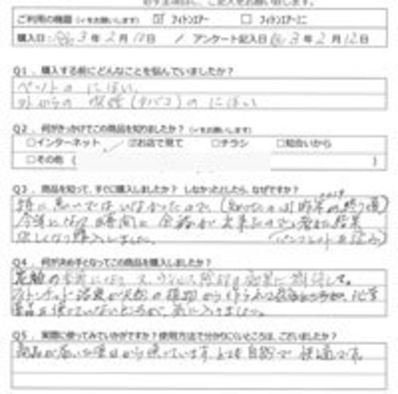 KY様の声