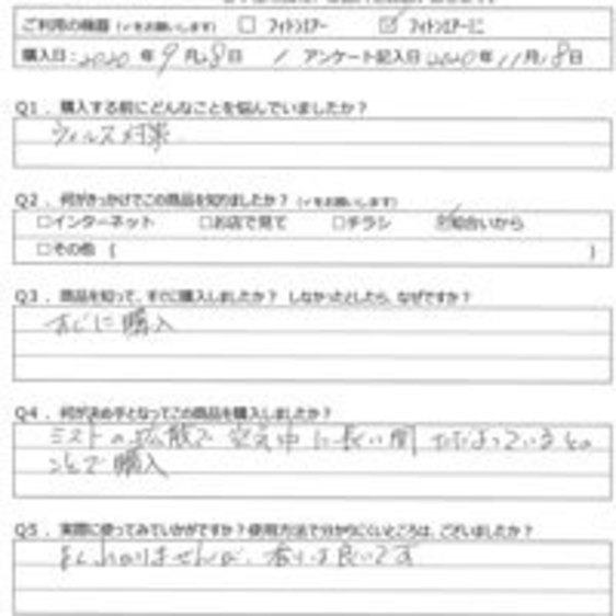 K様の声