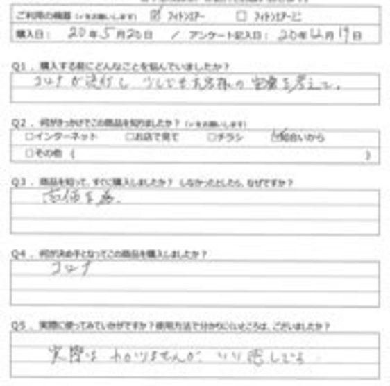 MW様の声