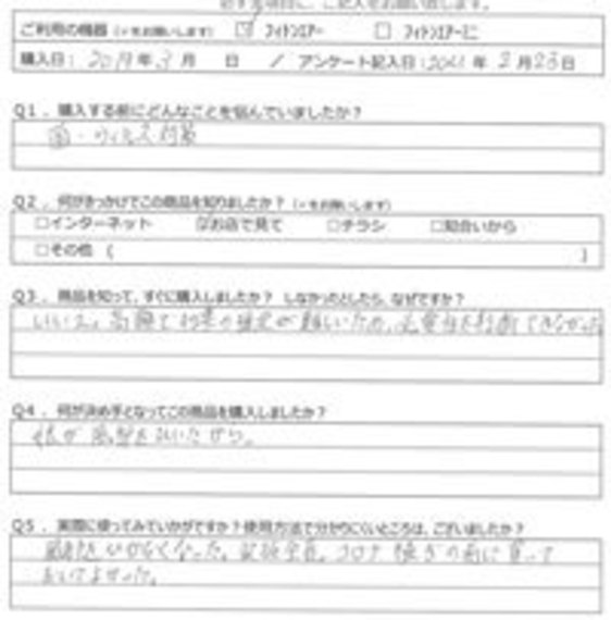 MY様の声