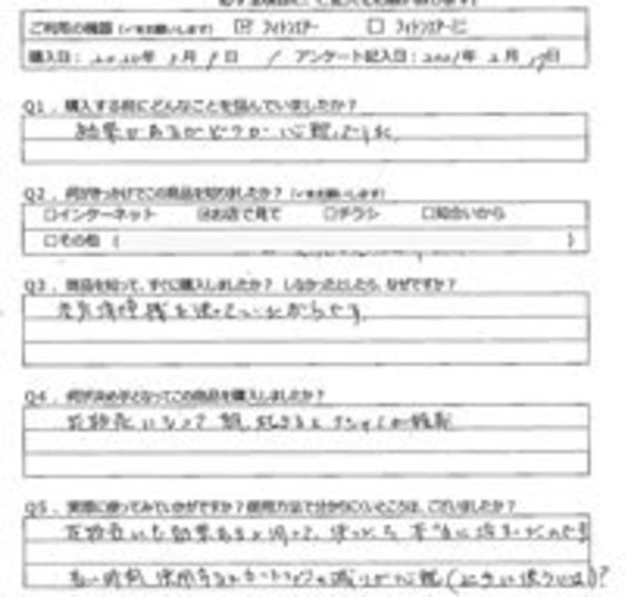 OK様の声