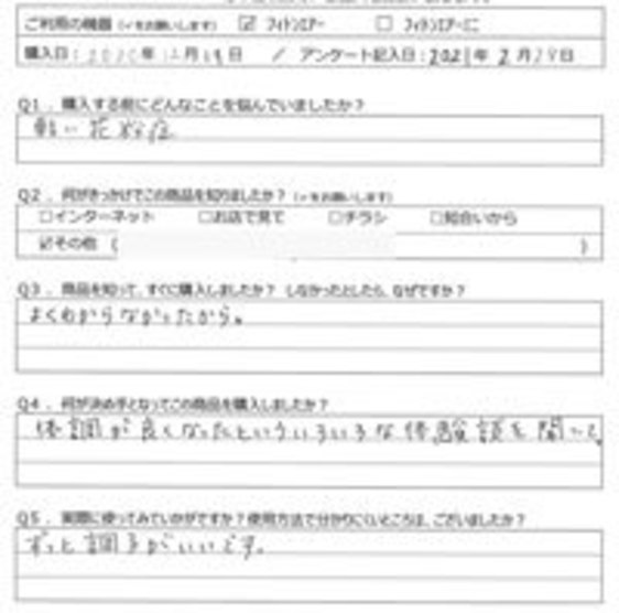TY様の声