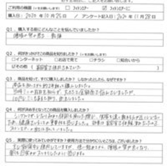 YK様の声