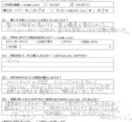 YY様の声