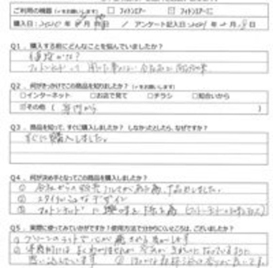 SM様の声