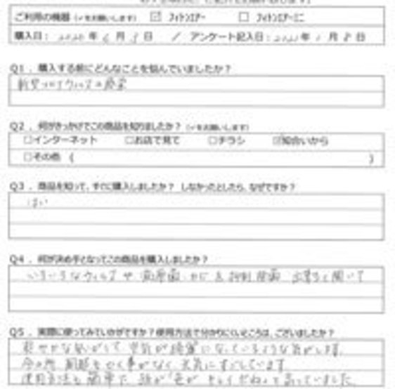 HI様の声