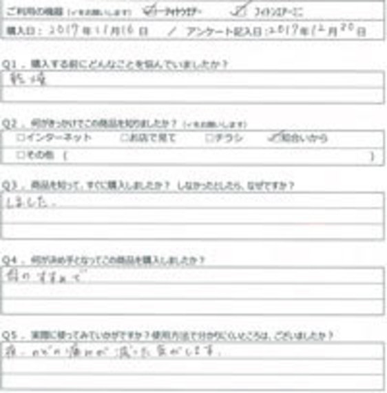 NH様の声