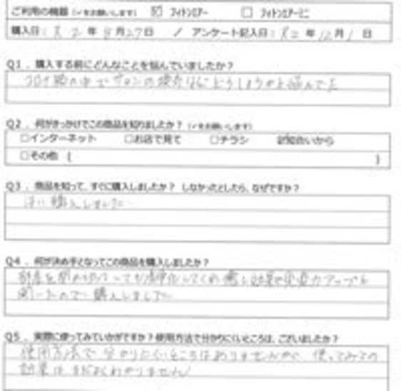 MR様の声