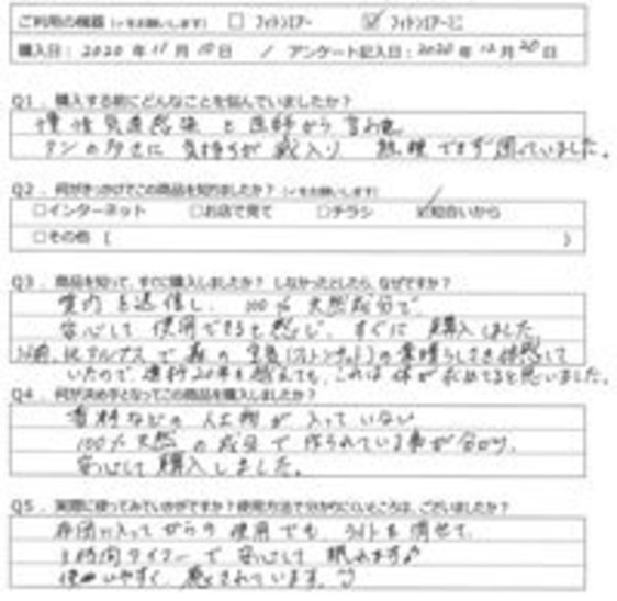 TY様の声