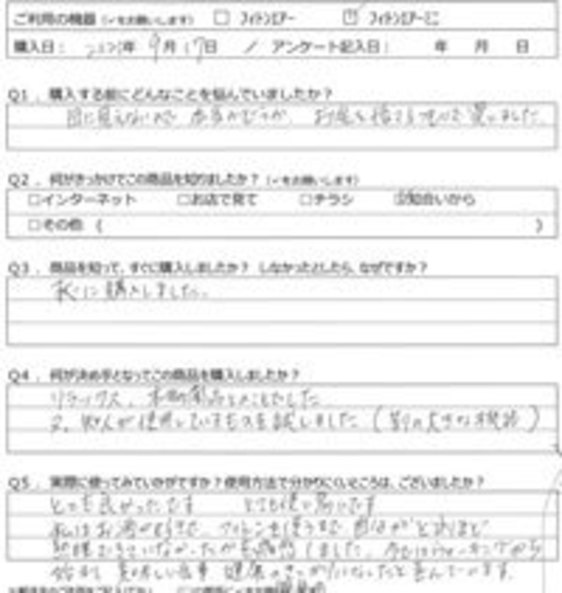 MT様の声