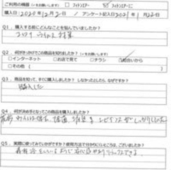 YA様の声