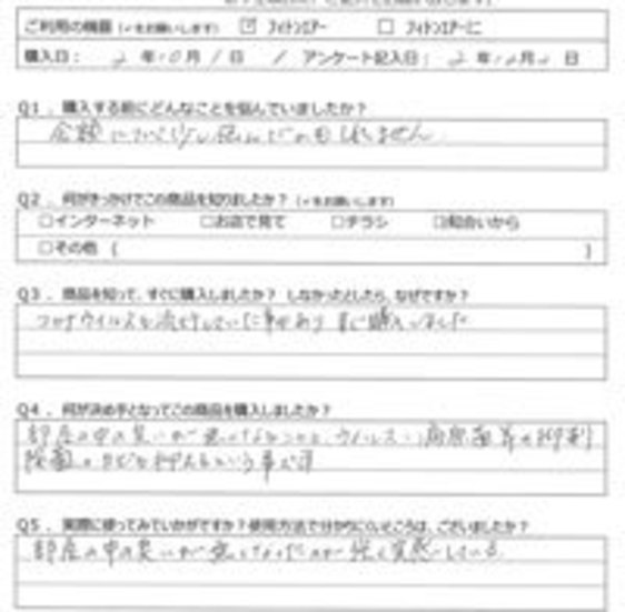 ＡＭ様の声